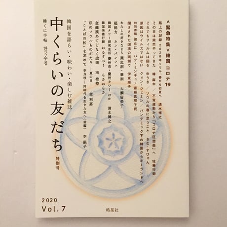 中くらいの友だち
