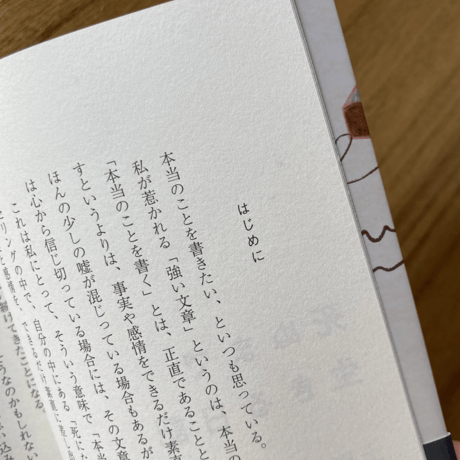 土門蘭｜死ぬまで生きる日記
