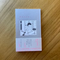 脇川 飛鳥｜ラストイヤー