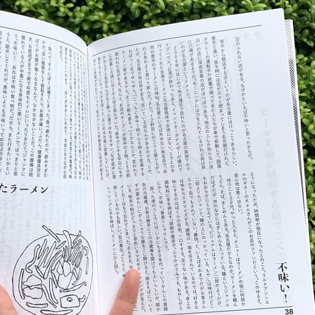 作・画　ぷり a.k.a.星葡萄｜酒場のぷりンス