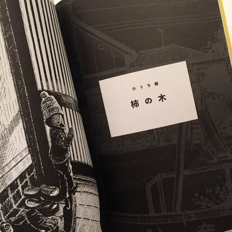 ランバーロール03