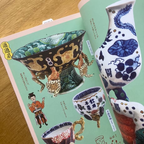 福本歩｜無用的芸術　フクモ陶器