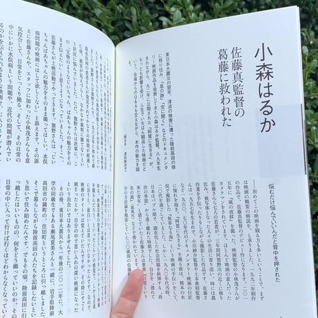 佐藤真の不在との対話