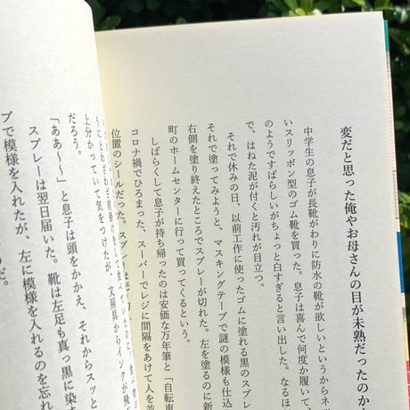 古賀及子｜気づいたこと、気づかないままのこと