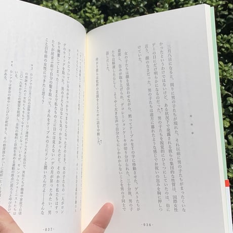 著：ダリア・セレンコ　絵：クセニヤ・チャルィエワ 　訳：高柳聡子｜女の子たちと公的機関　ロシアのフェミニストが目覚めるとき
