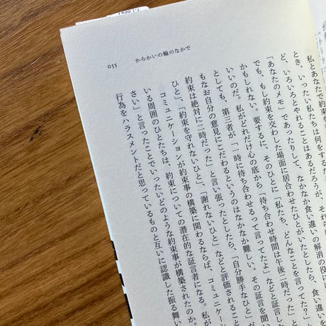 三木那由他｜言葉の風景、哲学のレンズ
