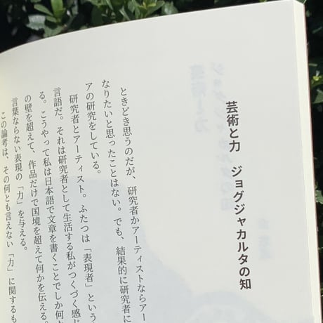 アジアを読む文芸誌『オフショア』第三号