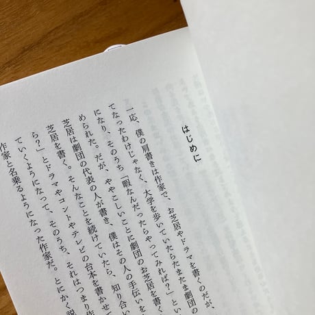 大歳倫弘｜ある日、西の方角が吉と出たので