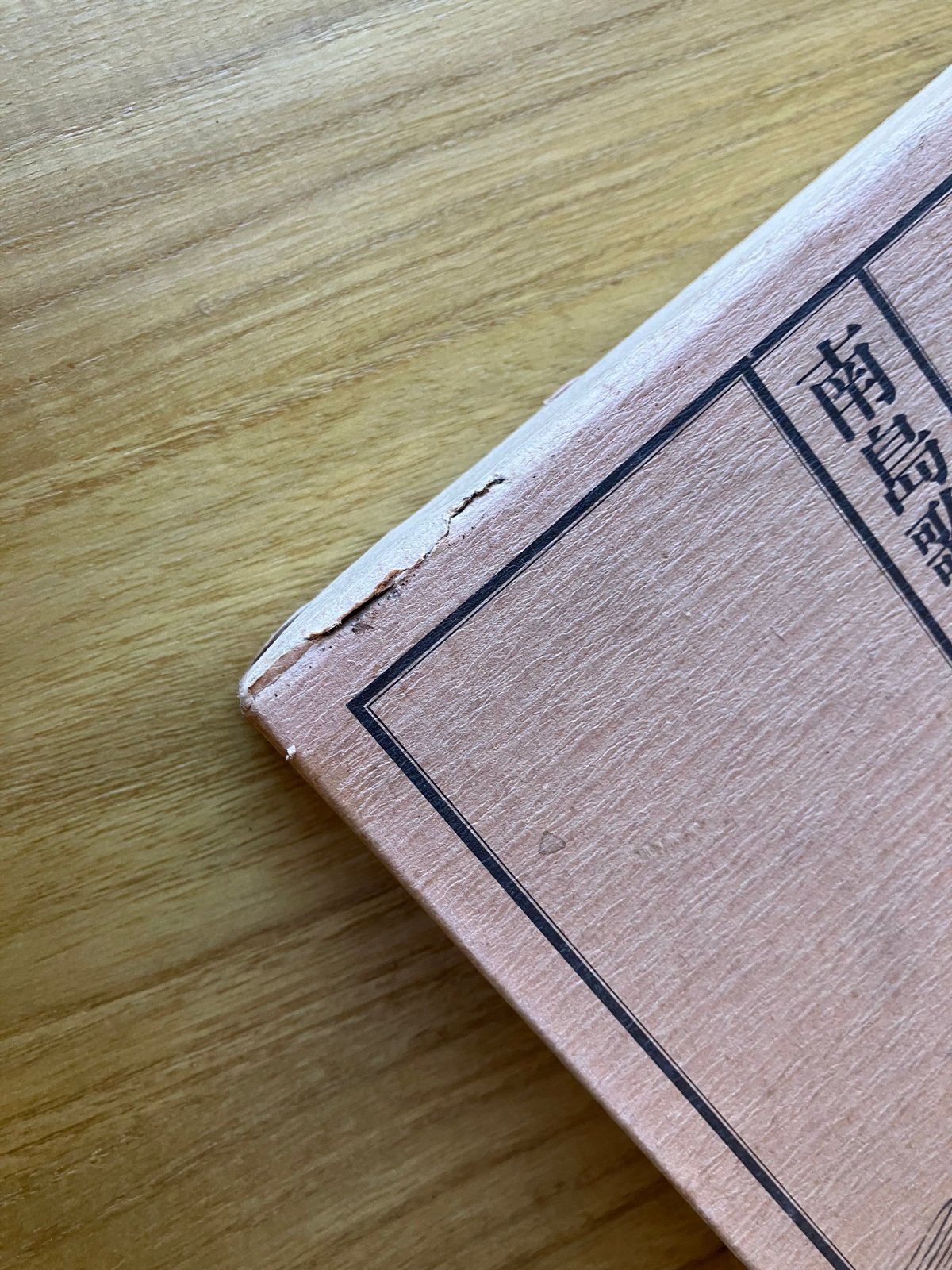 南島歌謡大成（全五巻セット）（古） | ゆっくりつたえるストアー