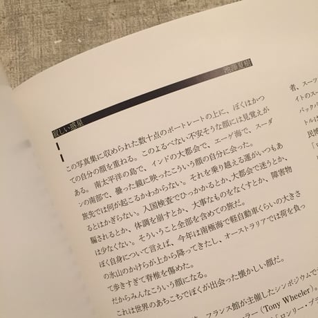 鷲尾和彦｜極東ホテル