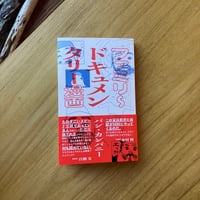 パン・カンパニー｜ファミリ〜ドキュメンタリー漫画