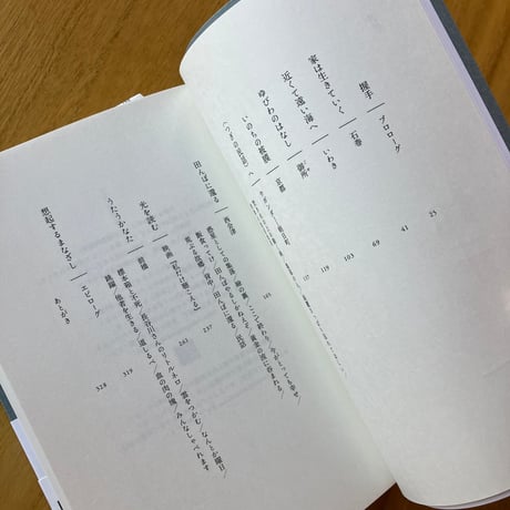 松井至｜つぎの民話