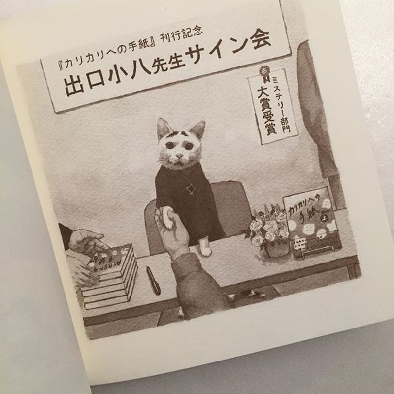 出口かずみ｜小八 | SUNNY BOY BOOKS