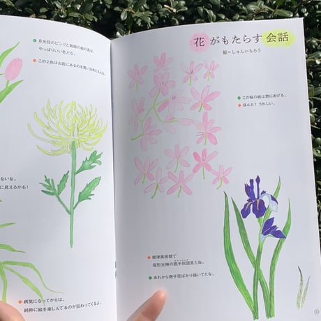 かいごマガジン そこここ 2号