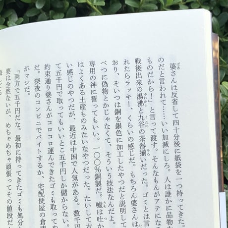 川井俊夫｜金は払う、冒険は愉快だ