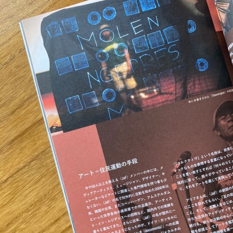 YOKOKU Field Notes #03 インドネシア・集まり方の作法