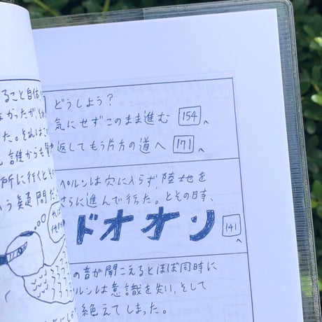 ヤマモトケイスケ｜ドップリトリップバスタイム