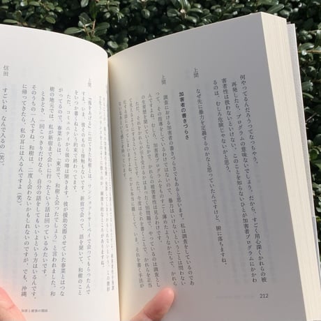信田さよ子　上野陽子｜言葉を失ったあとで