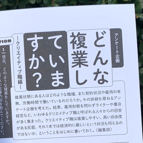 仕事文脈　vol.25