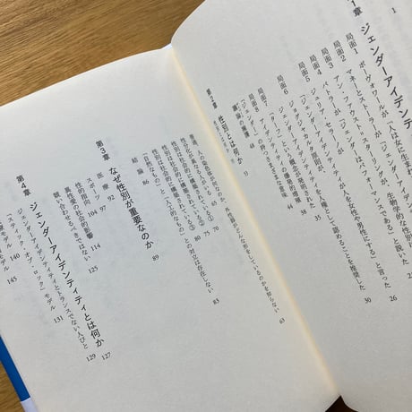 キャスリン・ストック｜マテリアル・ガールズ──フェミニズムにとって現実はなぜ重要か