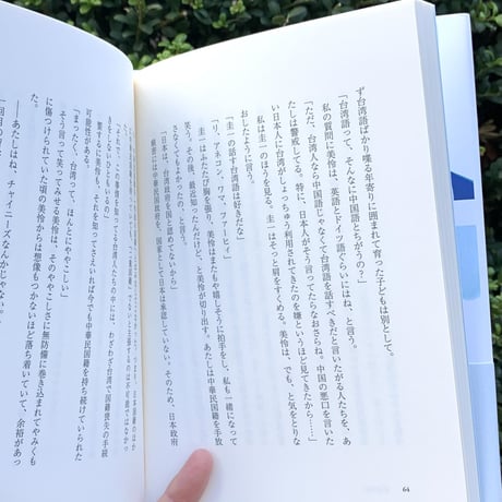 温又柔｜永遠年軽