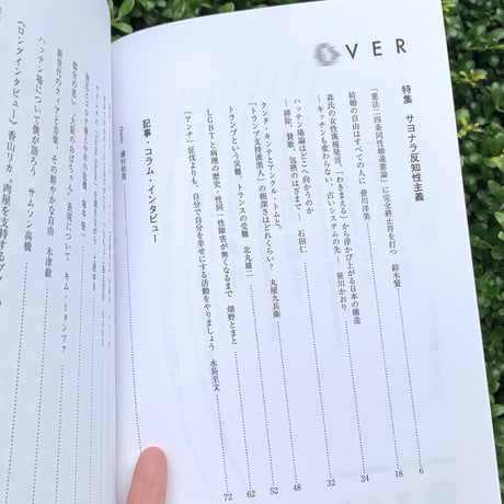 over vol.3