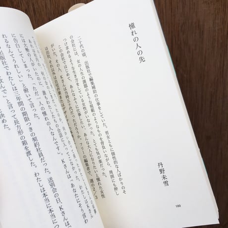 女と仕事　「仕事文脈」セレクション