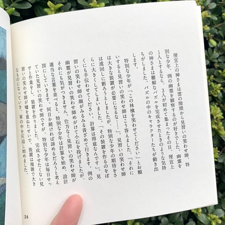 きたしまたくや｜重力を笑わせる