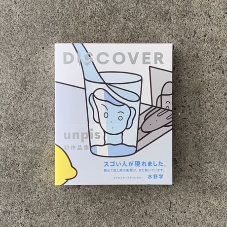 unpis｜DISCOVER