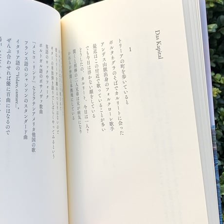 管啓次郞｜PARADISE TENPLE