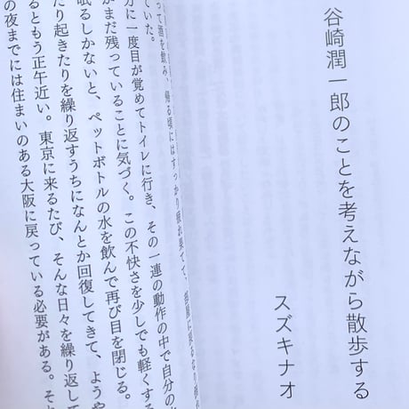 別冊 代わりに読む人　試行錯誤1・2・3・4・5・6・7