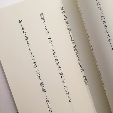 寺井奈緒美｜アーのようなカー