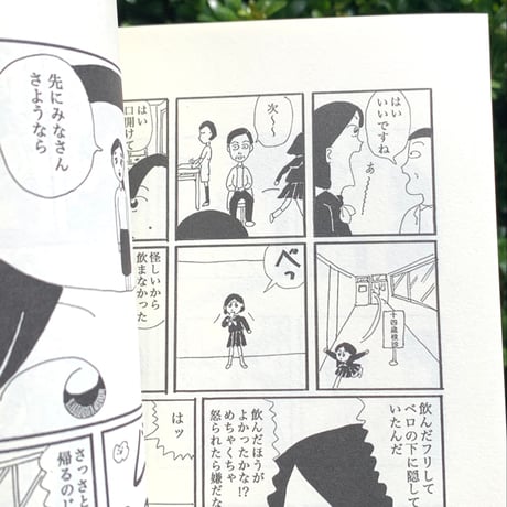 かまぼこおたふく｜ぼくたちアホアホ！
