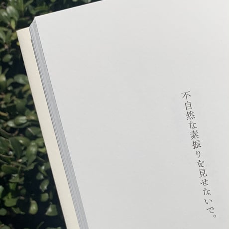 ヘンリー・スコット・ホランド 詩　高橋和枝 絵 | さよならのあとで