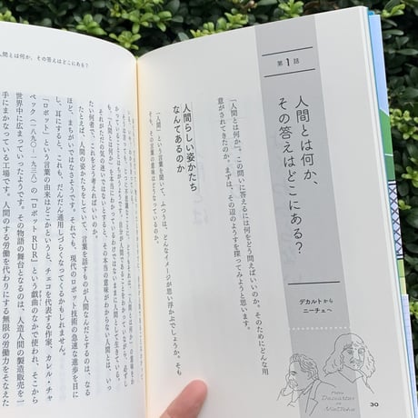 岡山敬二｜わからなさを生きる哲学