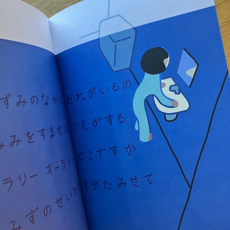 高野文子｜うたのほん