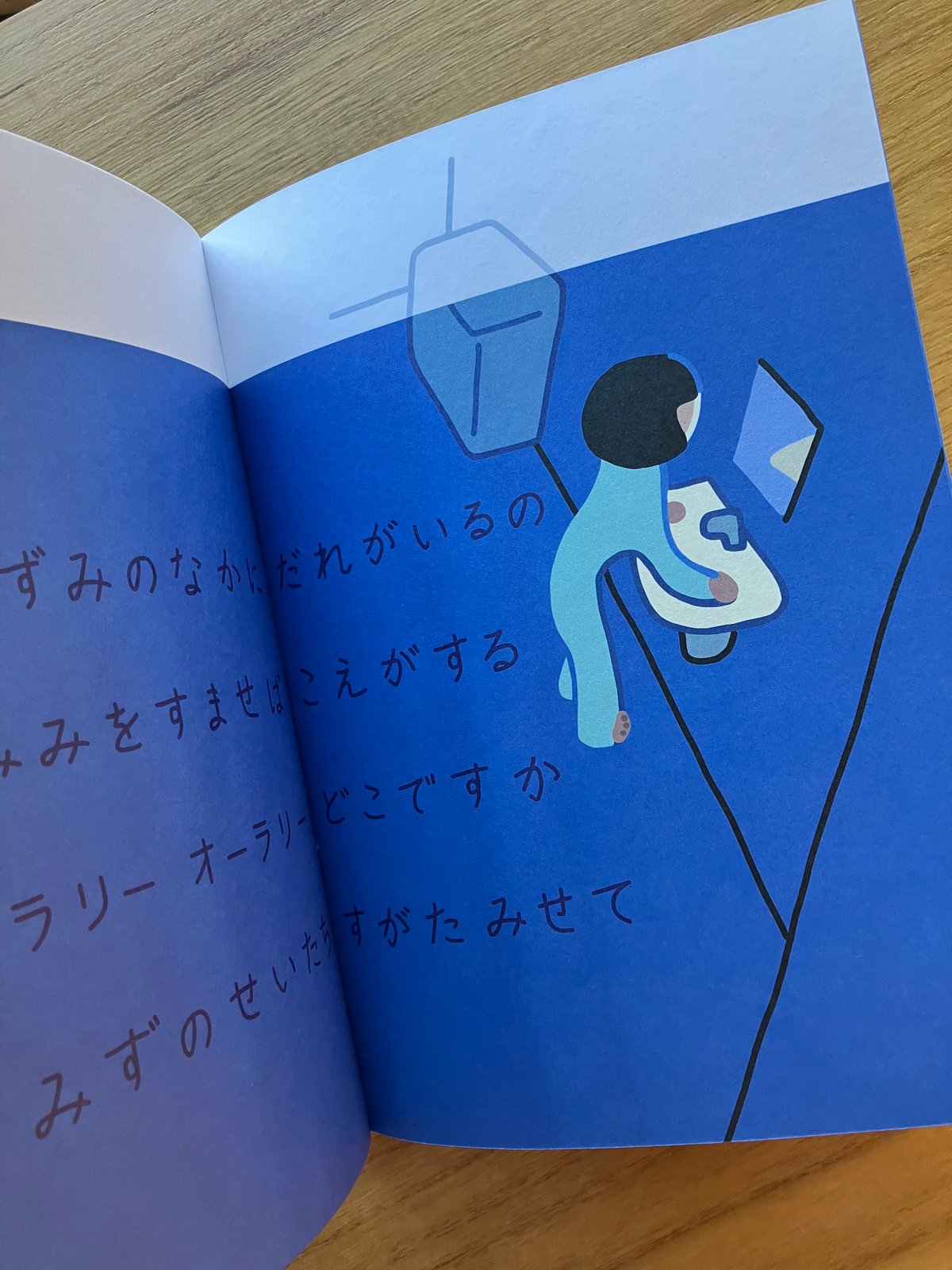 高野文子｜うたのほん | ゆっくりつたえるストアー