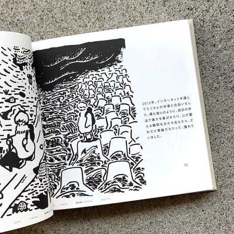 あけたらしろめ｜シロとメロの画集（増補版）