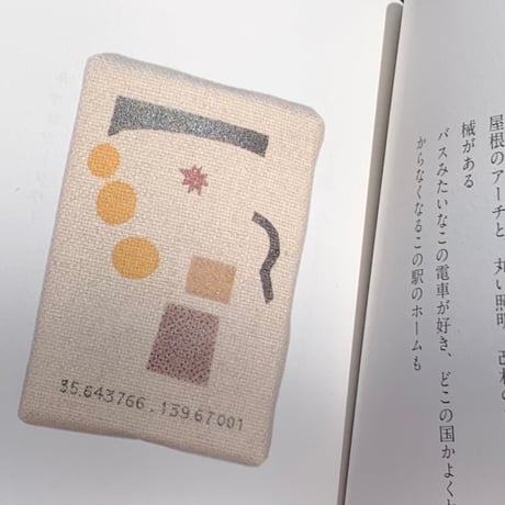 伊藤眸｜このまちのかたちたち