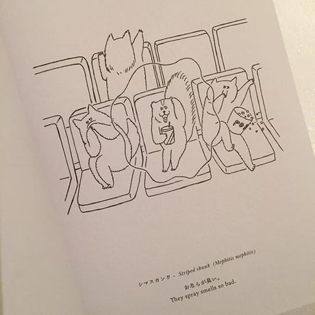 田口美早紀｜We Are Animals