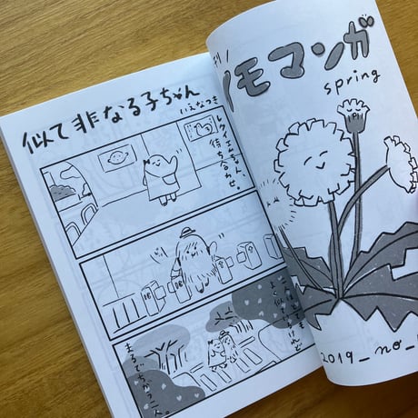 imomanga｜イモマンガ 単行本 1-5