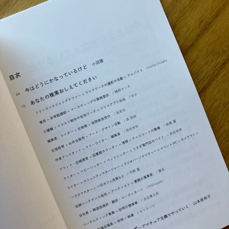 複業ZINE
