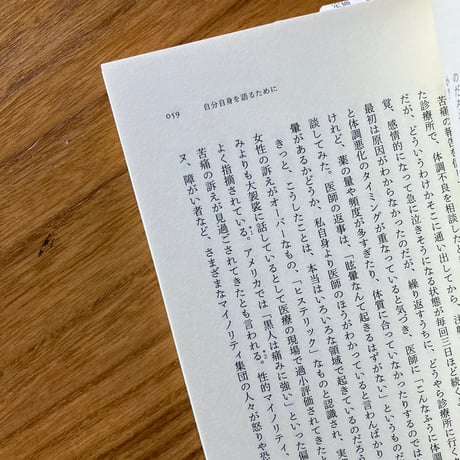 三木那由他｜言葉の道具箱