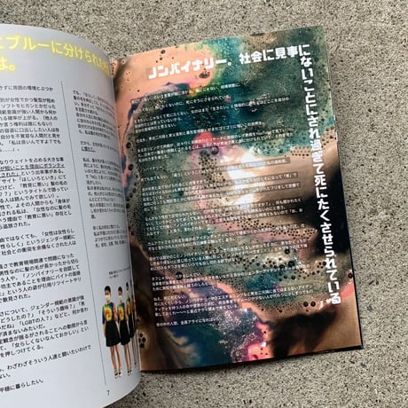 AYANO｜FROM THE HELL MAGAZINE vol.1