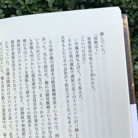 川井俊夫｜金は払う、冒険は愉快だ