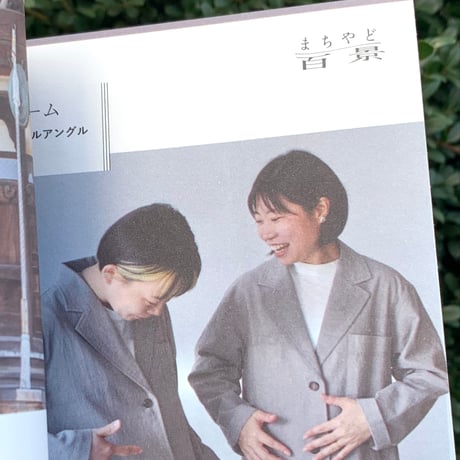 日常 2