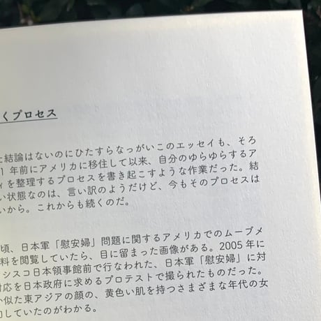 COOKIEHEAD｜属性と集合体と、その記憶　アジア系アメリカとしてアジア系アメリカを考える