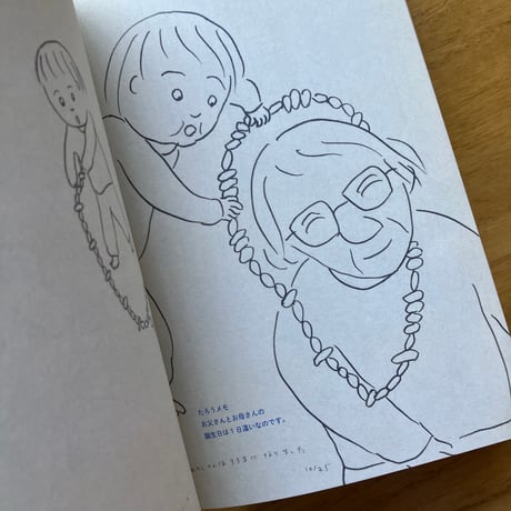 やべみつのり｜光子ノート