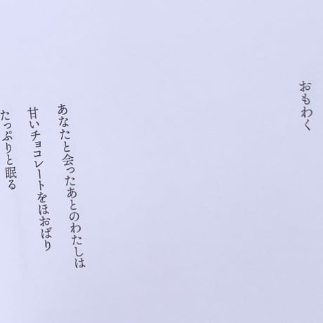 五十嵐ソフィー｜さよ（う）なら