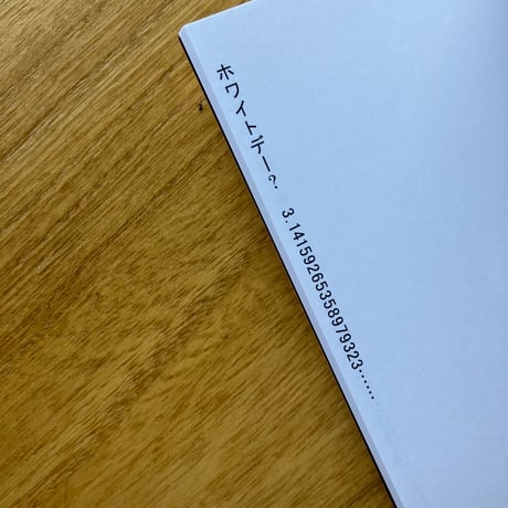 田中みれい｜A Lunch
